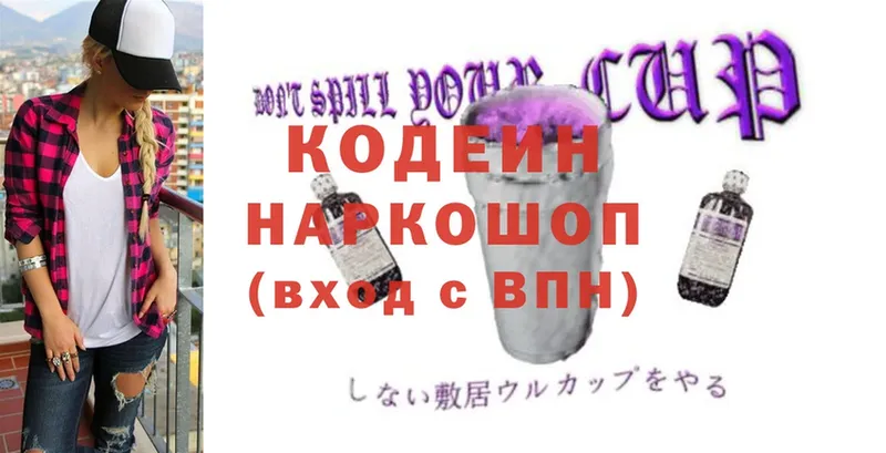 Codein Purple Drank  Ряжск 