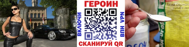 Героин VHQ  продажа наркотиков  Ряжск 