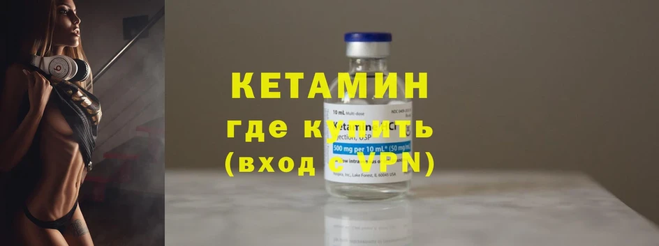 что такое наркотик  Ряжск  КЕТАМИН ketamine 