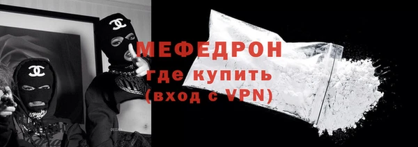 мяу мяу кристалл Нягань