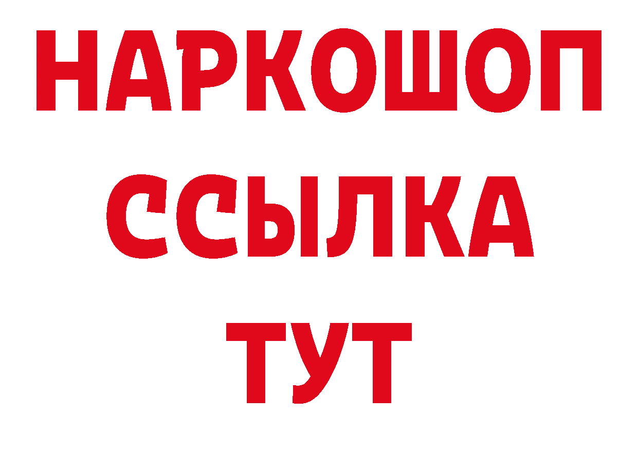 Где продают наркотики? площадка какой сайт Ряжск